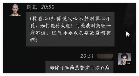 燕云十六声道道正好感度对话全攻略