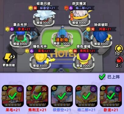 流浪超市极意试炼第一关通关攻略：推荐阵容与技能搭配