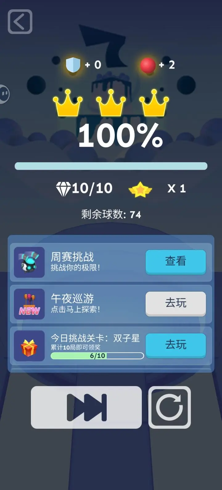 滚动的天空七年之梦通关秘籍