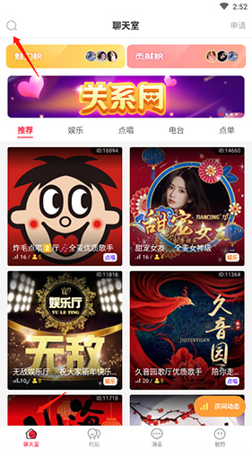 猎游App搜索房间号：简单两步搞定，快速找到老铁房间
