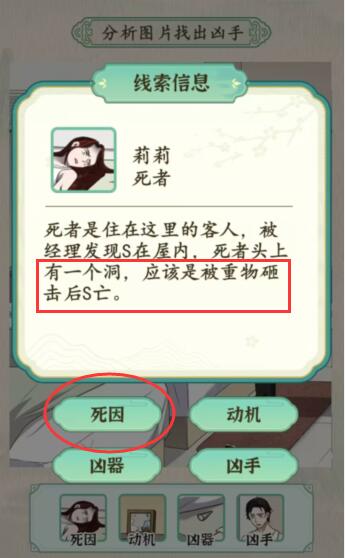 汉字的奇妙酒店悬案通关秘籍：细节推理与线索整合指南