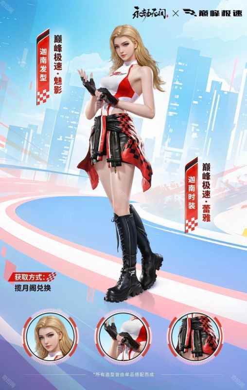 永劫无间揽月阁首期奖励全解析：时装、背景图及获取方法一览