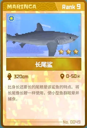 潜水员戴夫长尾鲨抓捕全攻略