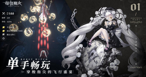 爆裂魔女手游数据互通深度解析：iOS与安卓能否无缝衔接？