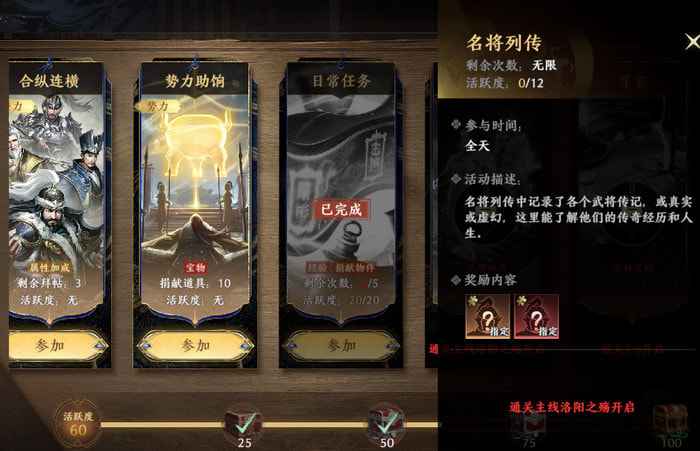 活跃度刷刷刷，奖励多多拿