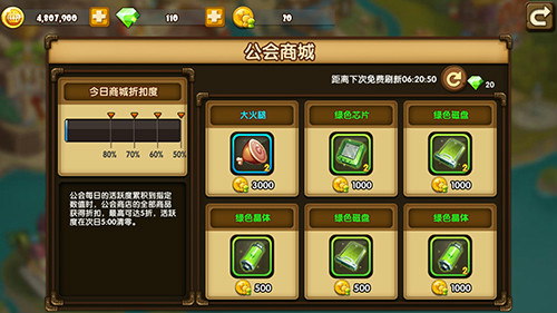 百战斗斗堂：公会系统深度解析与社交体验