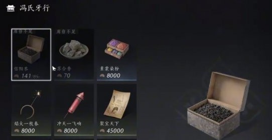 燕云十六声跑商赚钱全攻略