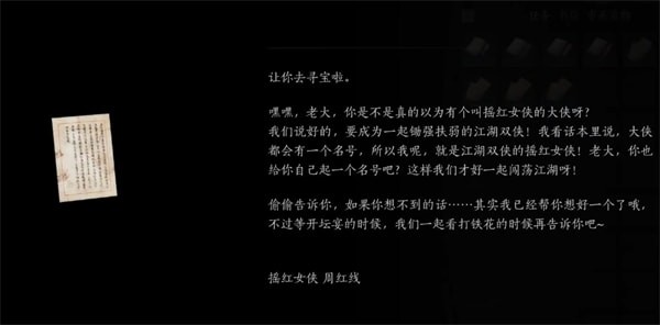 燕云十六声摇红一梦奇遇任务全流程详解