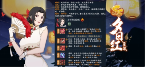火影忍者：忍者新世代夏日花红主题攻略深度解析