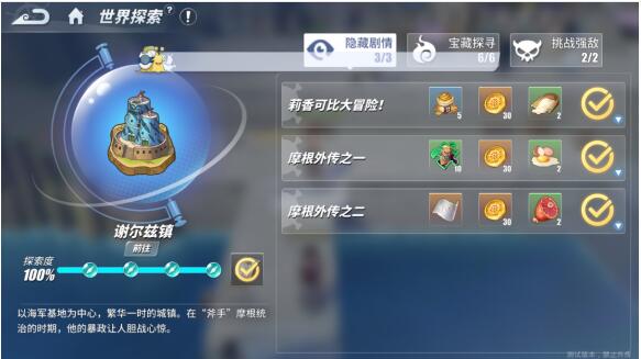 热血航线海军基地密码全解析