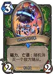 毒箭机器人强度解析：磁力剧毒组合效果深度评测