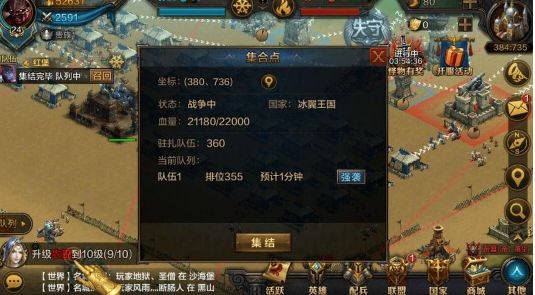 王朝名城战高效打法与策略分享