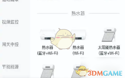 涂鸦智能连接热水器全攻略