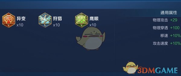 王者荣耀兰陵王2025s38赛季出装铭文搭配全攻略