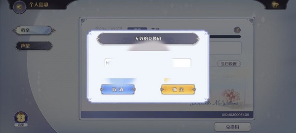 玛娜希斯回响兑换码使用全攻略