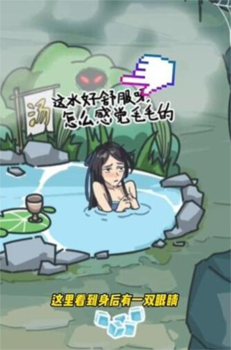 沙雕日记修补山洞帮美女洗澡全攻略