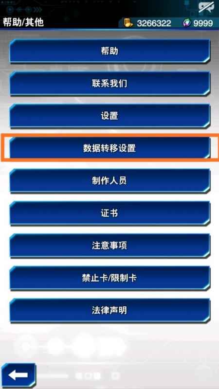 游戏王决斗链接数据转移全攻略