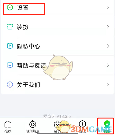 爱奇艺长辈模式使用指南