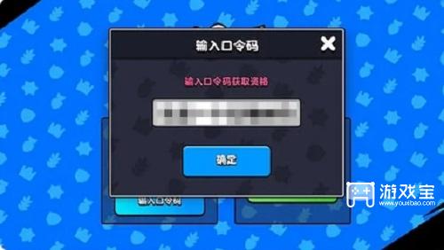 爆裂小队不删档上线体验资格获取全攻略
