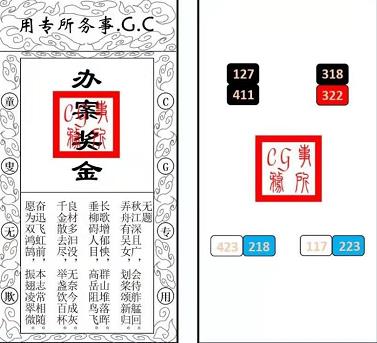 犯罪大师CG解密系列3答案全解析