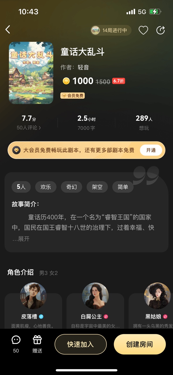 百变大侦探童话大乱斗：睿智王国的秘密探查与真相解析