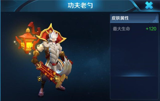 王者荣耀功夫老勺皮肤怎么样？获取方式与特色详解