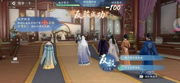 浮生忆玲珑第四章朝堂对峙庭审完美推理选项指南