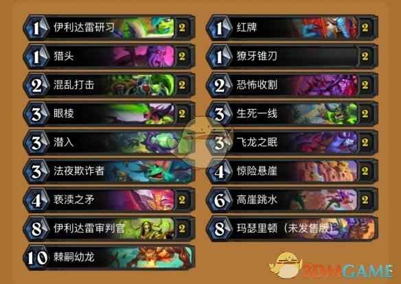 炉石传说32.0.3版本标准天梯热门卡组推荐及玩法分析