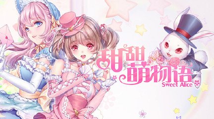 甜甜萌物语小淑女服饰搭配全攻略