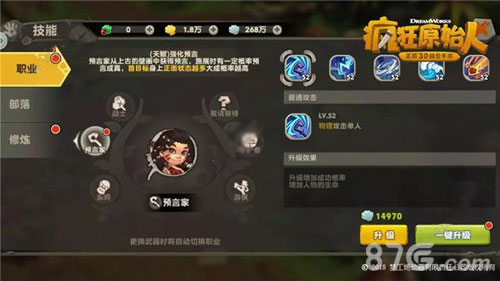 疯狂原始人手游技能加点全攻略：职业、部落、修炼加点策略与推荐