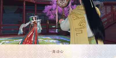 汴京共享人间坐标全攻略：逆水寒手游情缘任务必备