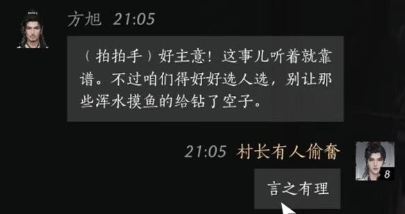 燕云十六声方旭交友全攻略