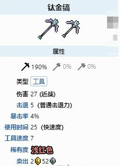 泰拉瑞亚镐子怎么选最合适：根据需求与阶段选择最佳工具