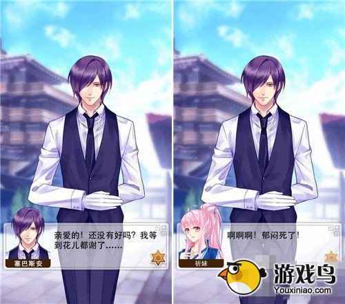 爱养成2攻略：揭秘塞巴斯安结局，他真的是魔王吗？