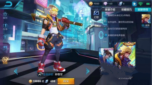 王者荣耀全息碎影抽奖攻略：荣誉点钻石累积幸运值