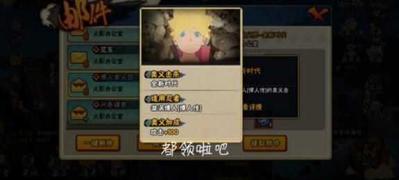 火影忍者手游须佐能乎佐助口令获取及技能详解