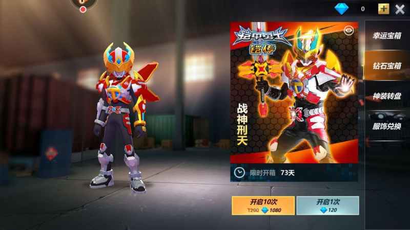 激斗火柴人抽宝箱技巧，教你如何获得高级奖励