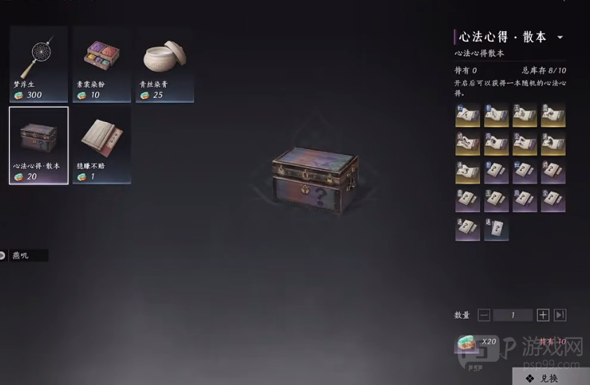 燕云十六声五色琉璃彩兑换全攻略
