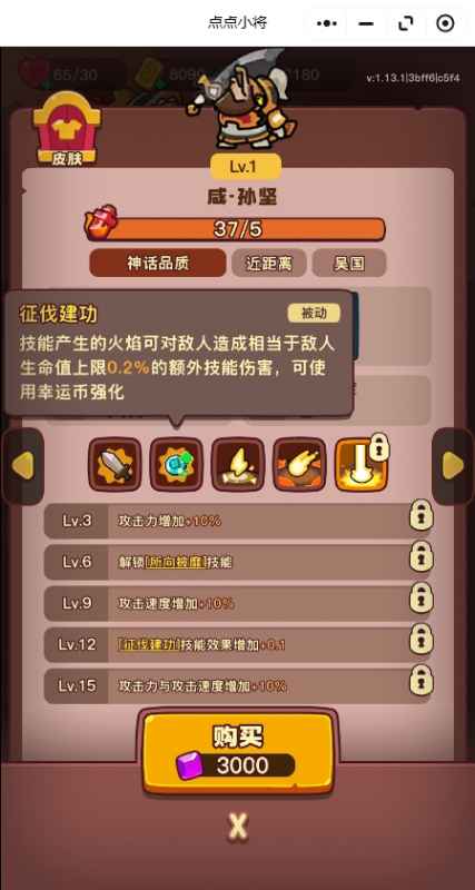 点点小将红将培养心得：优先培养哪些红将？