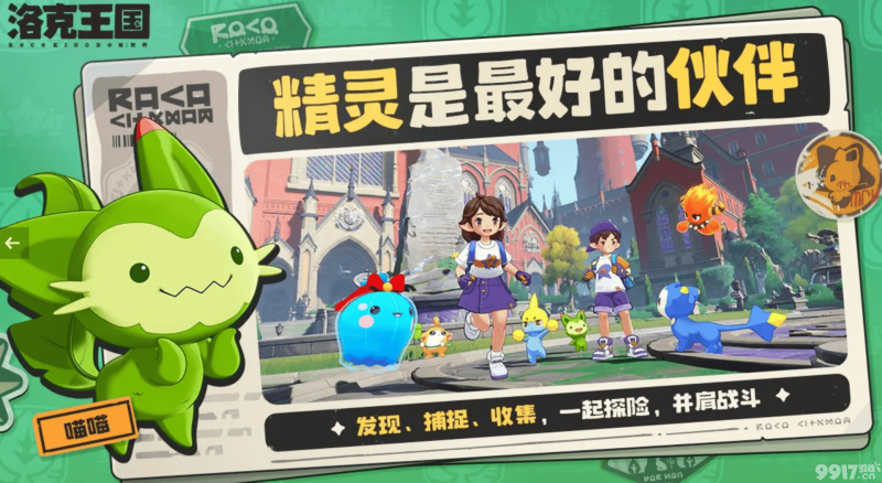 洛克王国：翱翔天际的神奇伙伴——飞行坐骑获取与等级机制详解