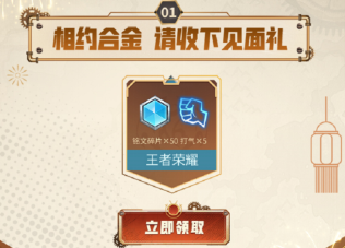 王者荣耀合金弹头觉醒联动福利全解析