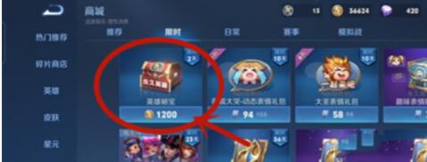 王者荣耀英雄秘宝购买指南：值不值得买？