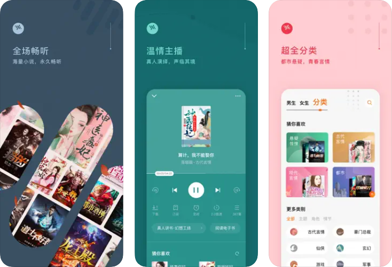 番茄畅听金币提现全攻略