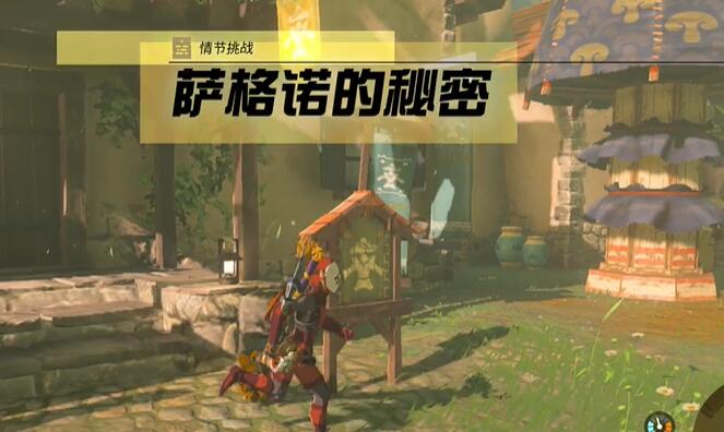 王国之泪萨格诺的秘密攻略：位置、步骤与关键点解析