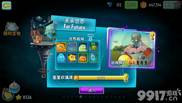 植物大战僵尸5阶植物升级全攻略