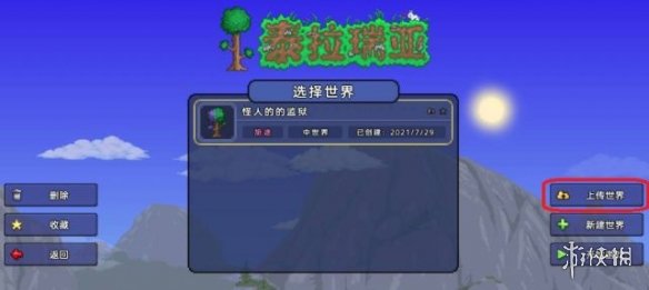 泰拉瑞亚联机全攻略：从角色选择到房间设置，带你轻松畅玩多人游戏