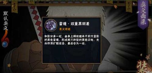 火影忍者手游达鲁伊上线时间及技能详解