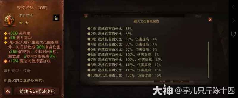 毁灭之石：爬塔利器，BOSS杀手？全面解析其强度与适用场景