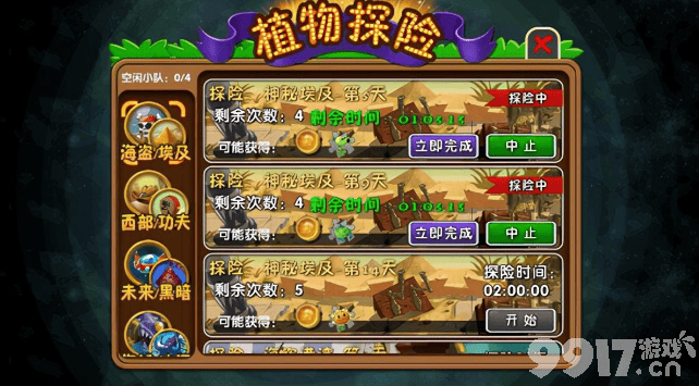 植物大战僵尸5阶植物升级全攻略