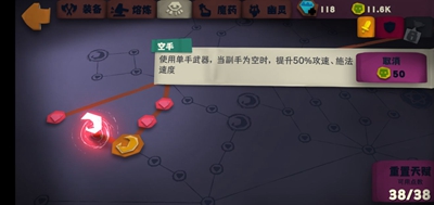 独奏骑士133层通关秘籍：装备天赋搭配与打法解析